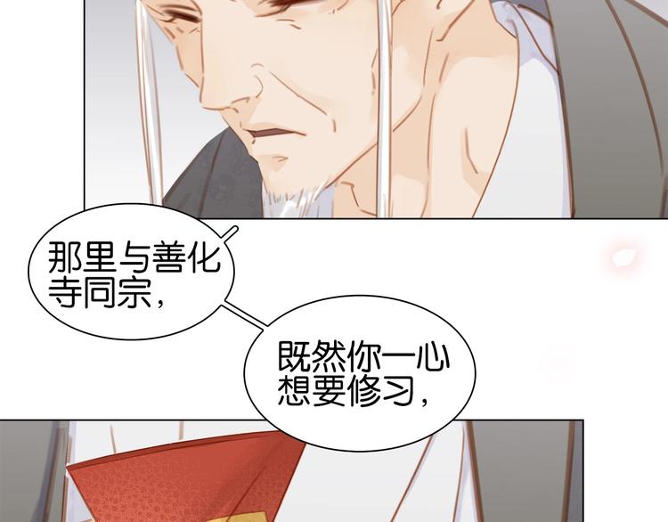 第二话 秃然暴露30