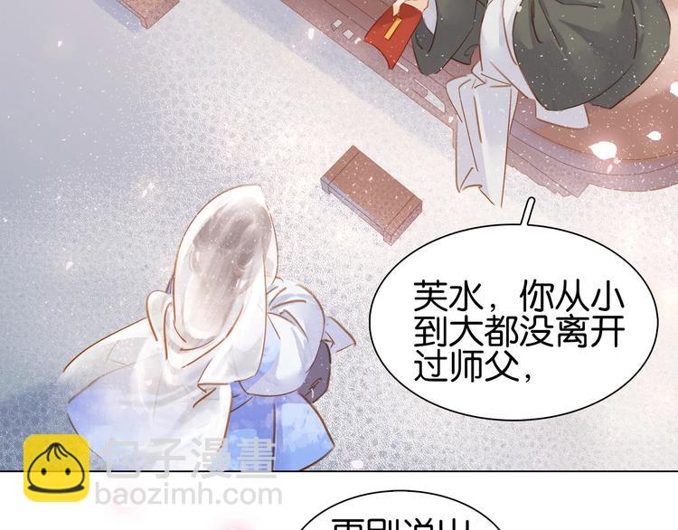 第二话 秃然暴露33