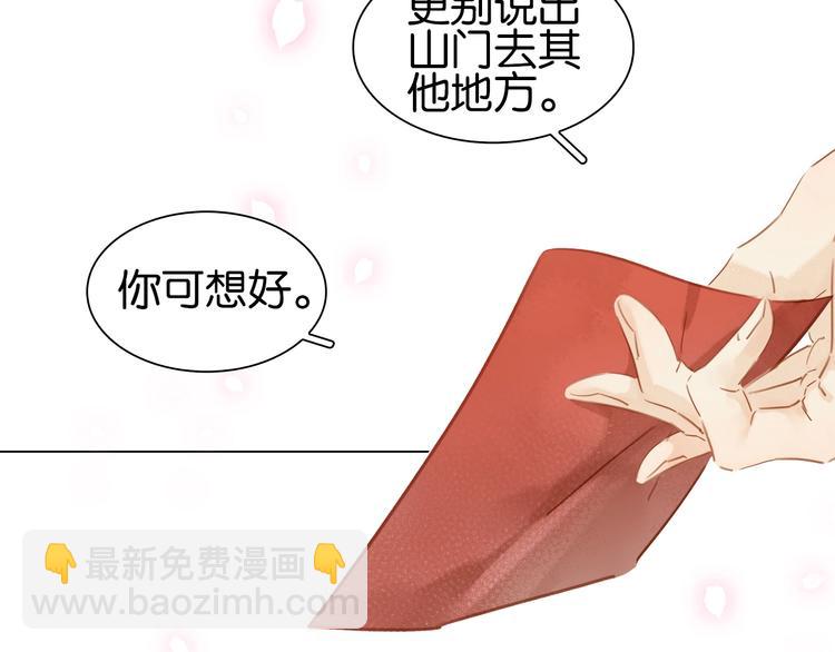 第二话 秃然暴露34
