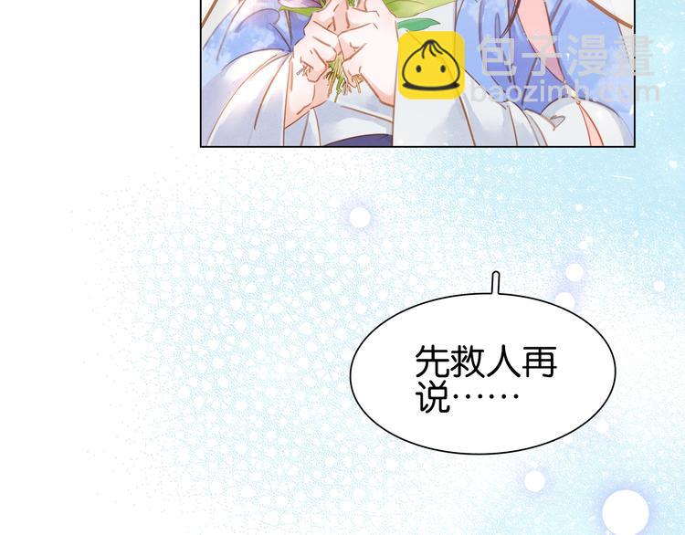 第二话 秃然暴露55