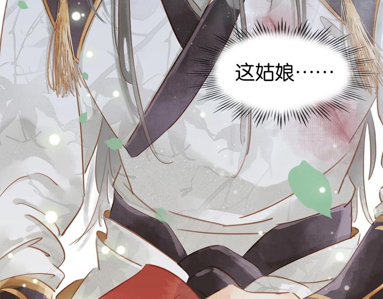 第二话 秃然暴露62