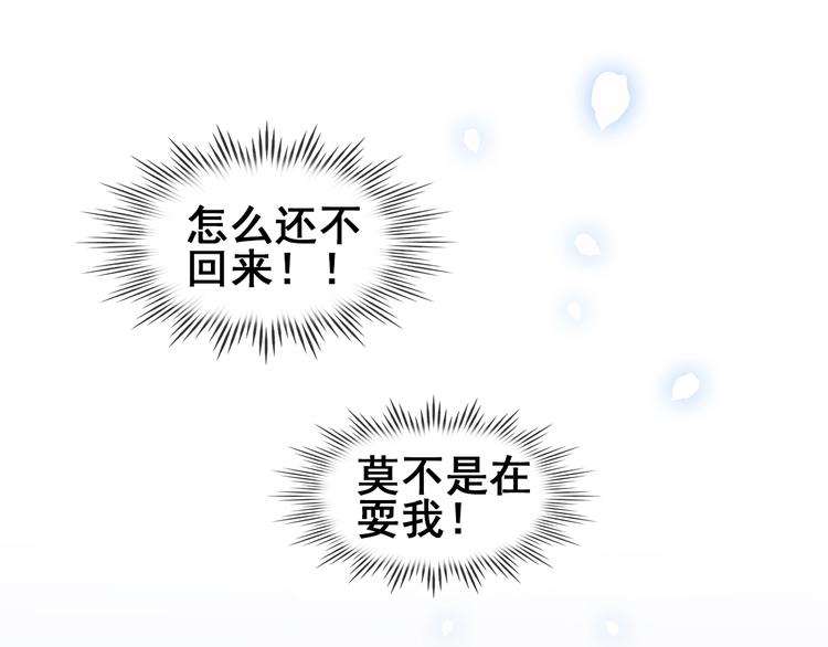 第二话 秃然暴露64