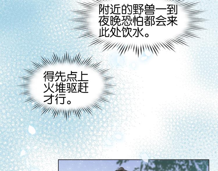 第二话 秃然暴露69