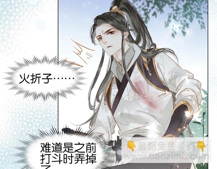 第二话 秃然暴露70