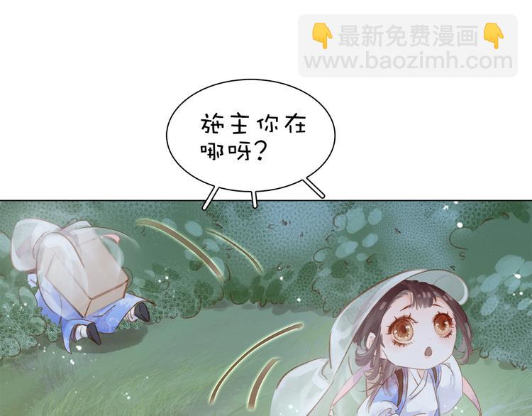 第二话 秃然暴露89