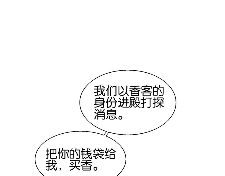 第七话 画中人113