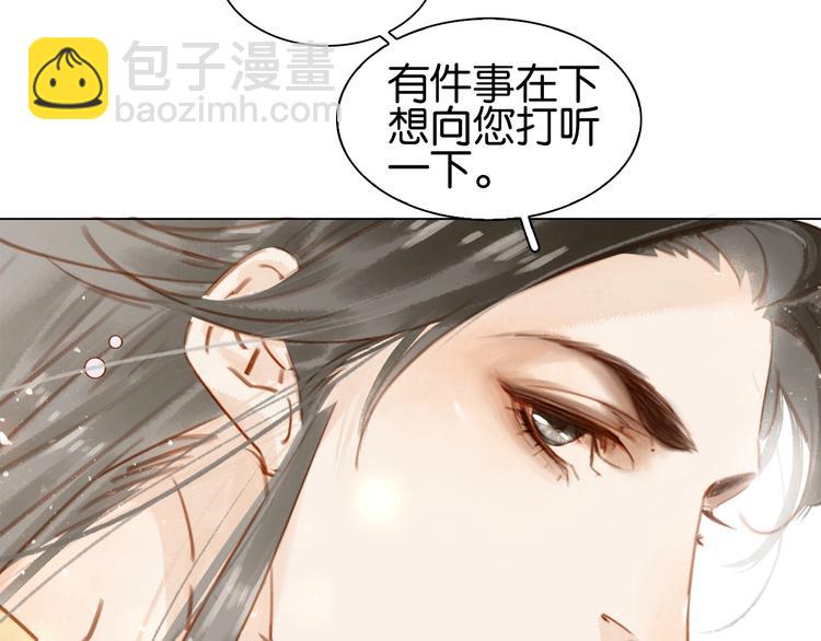 第七话 画中人71