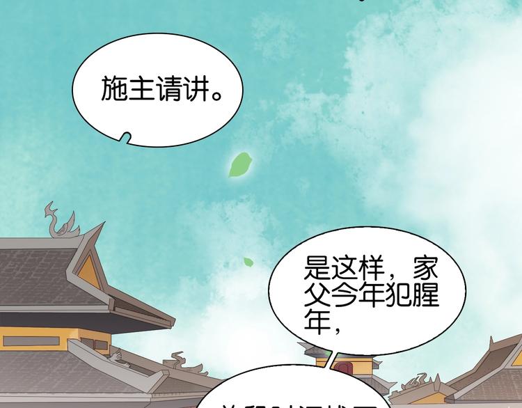 第七话 画中人73