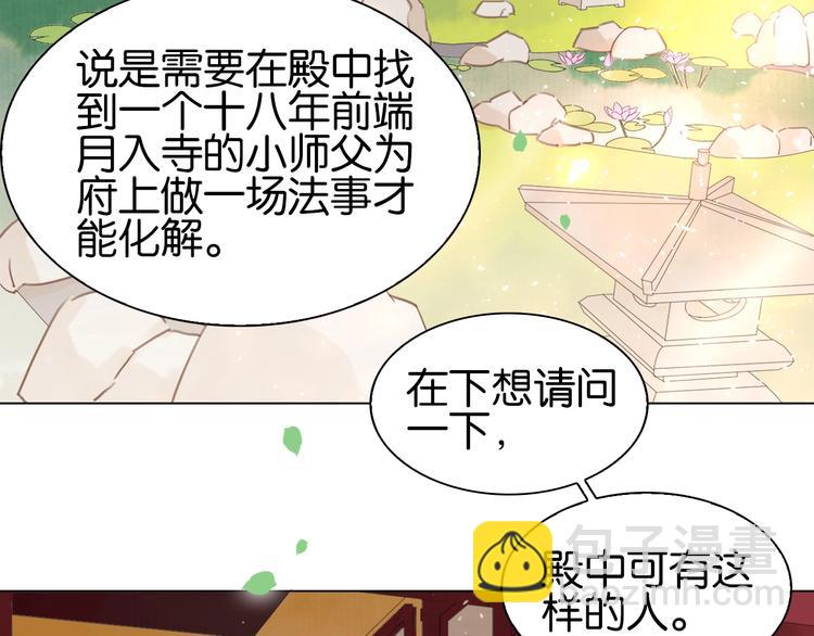 第七话 画中人75