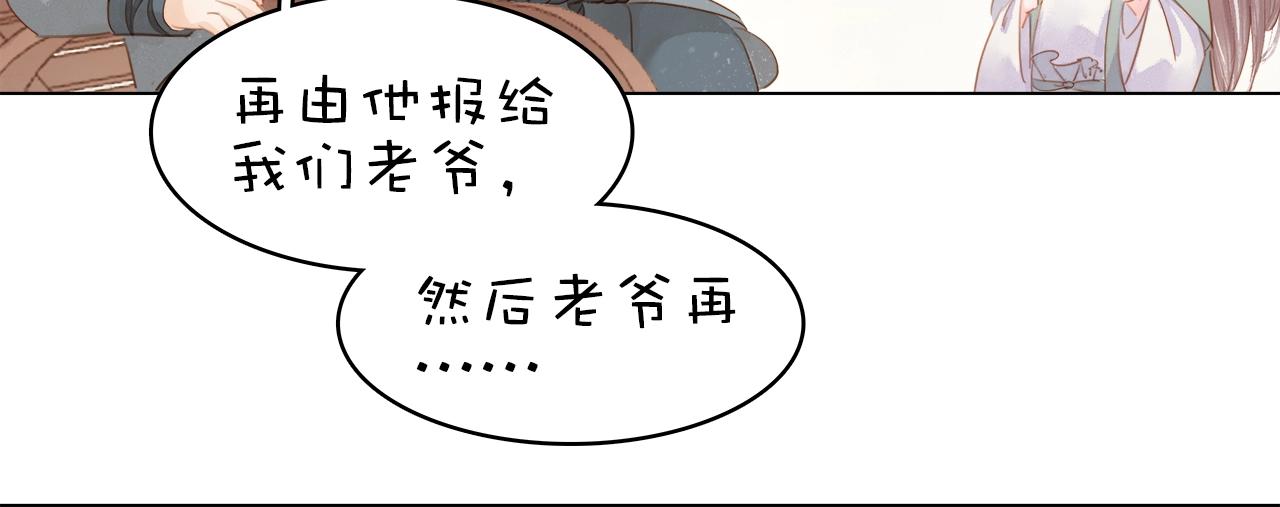 第十七话 施主，我来了!101
