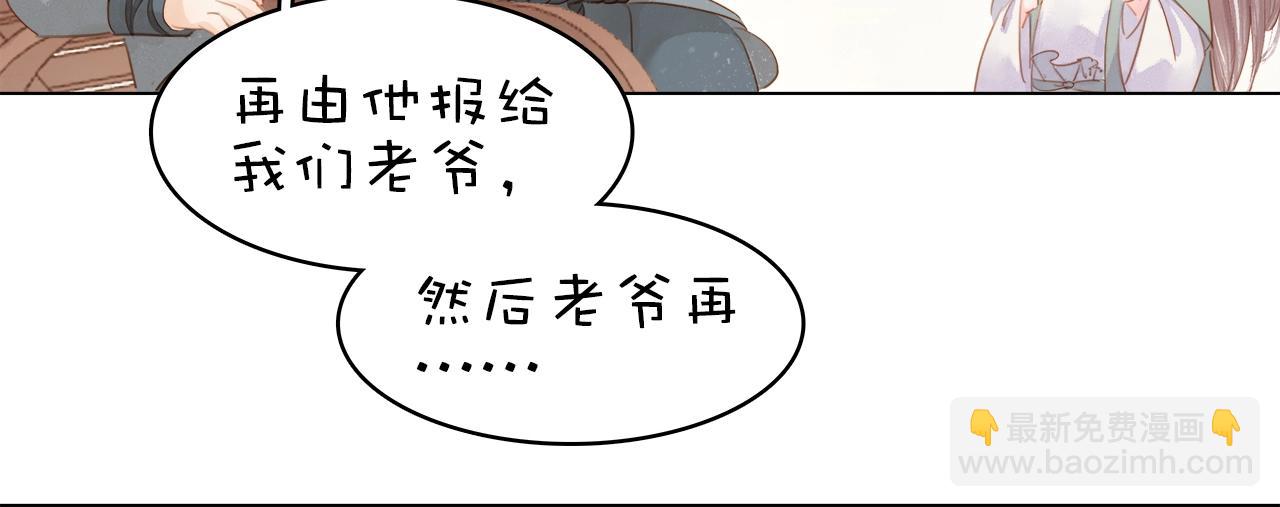 第十七话 施主，我来了!105