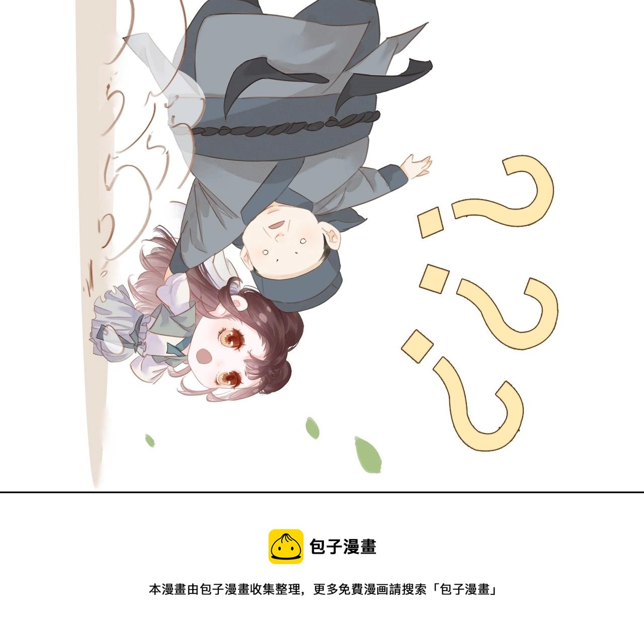 第十七话 施主，我来了!108