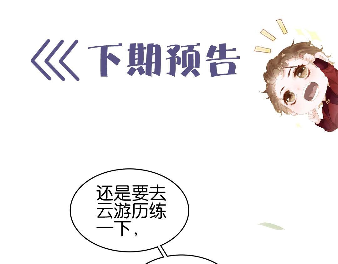 第十七话 施主，我来了!116