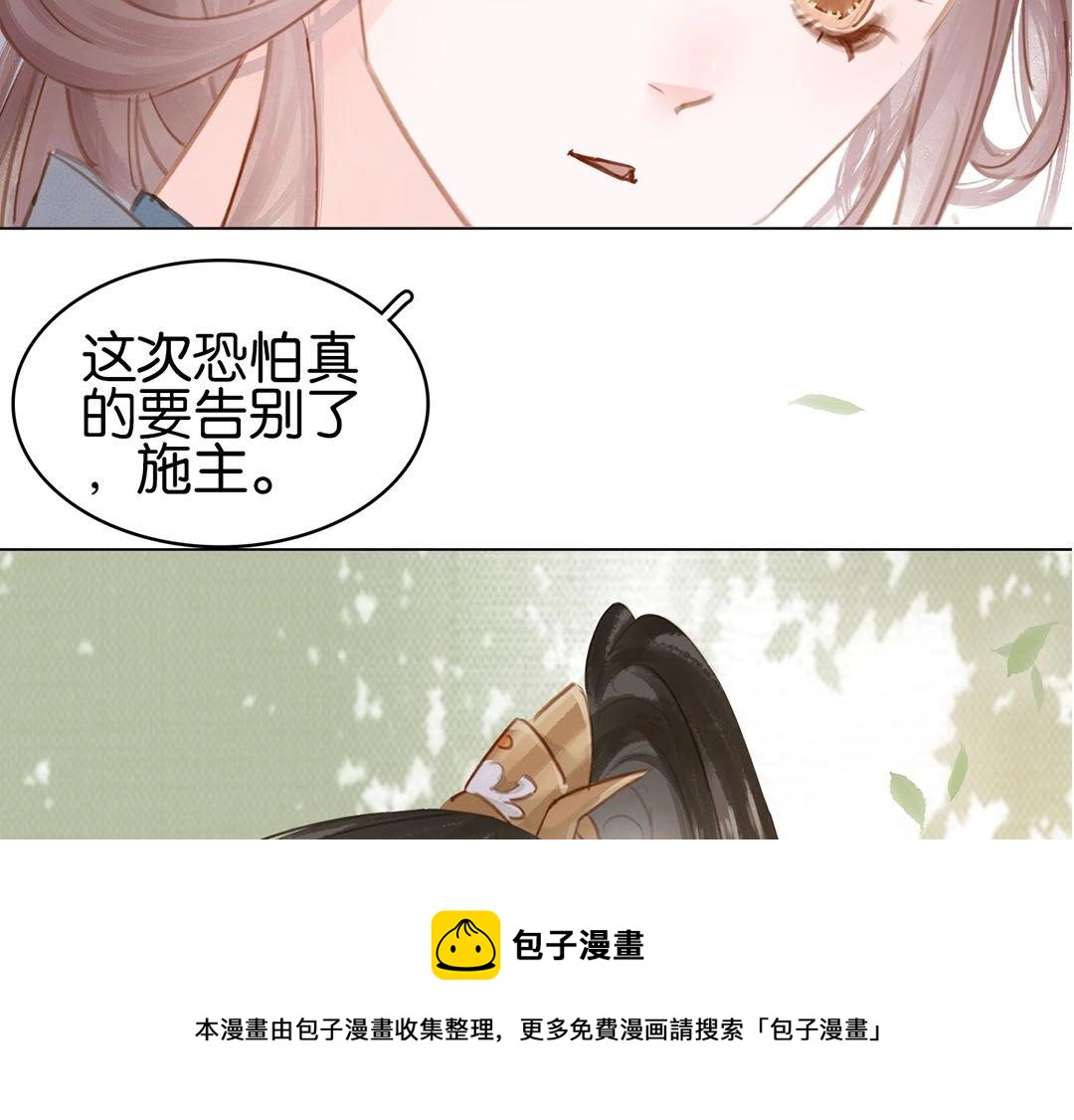 第十七话 施主，我来了!118