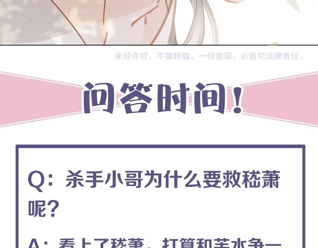 第十七话 施主，我来了!126