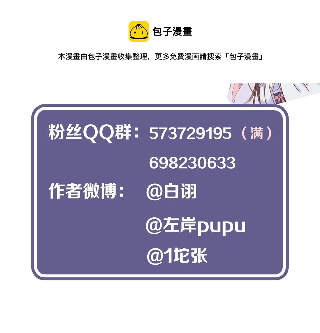 第十七话 施主，我来了!128