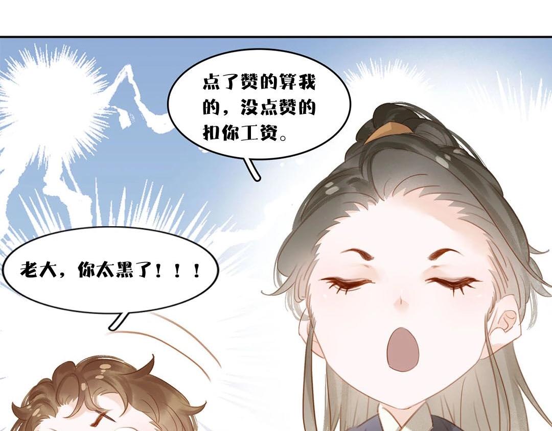 第十七话 施主，我来了!129