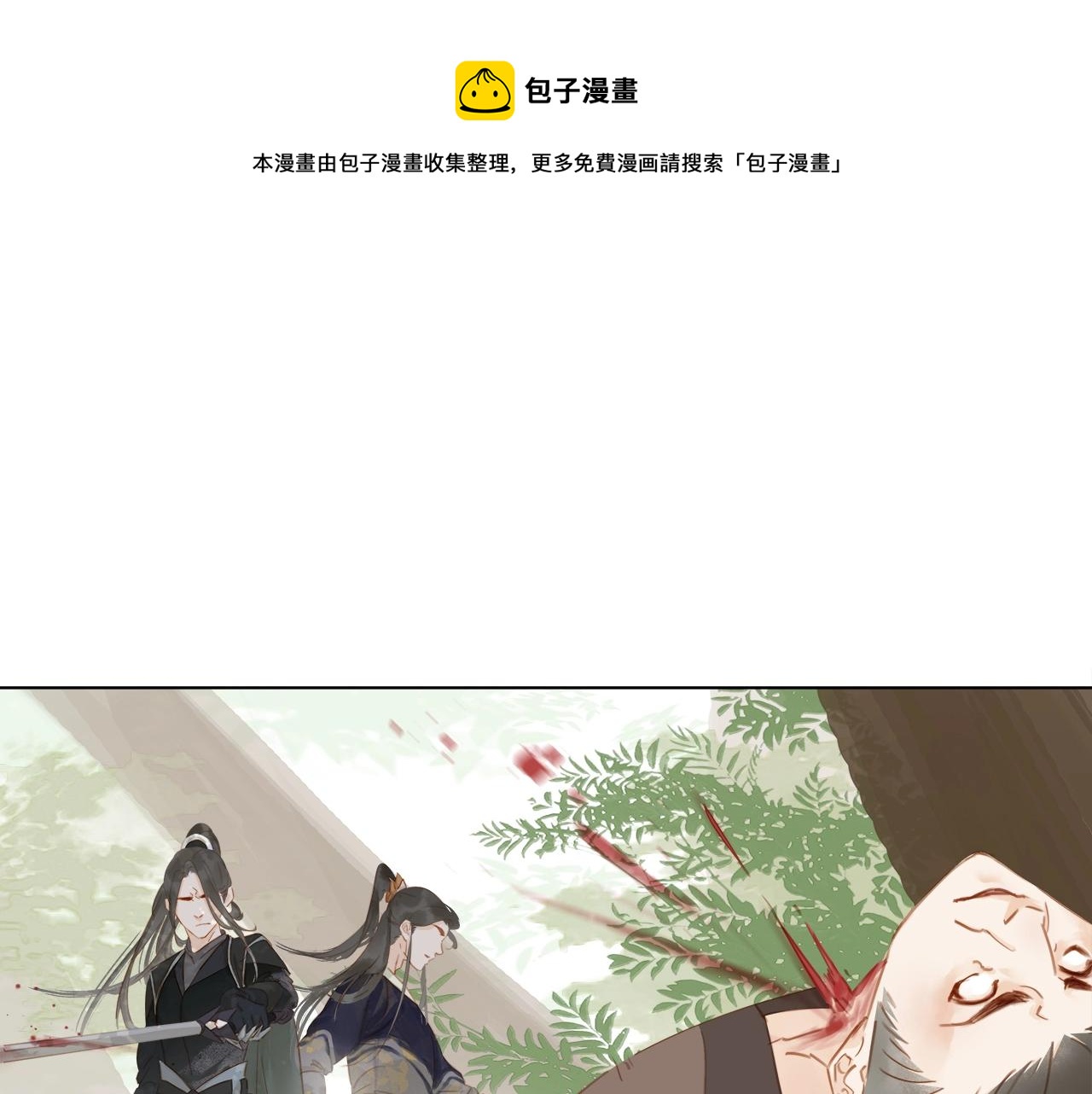 第十七话 施主，我来了!30