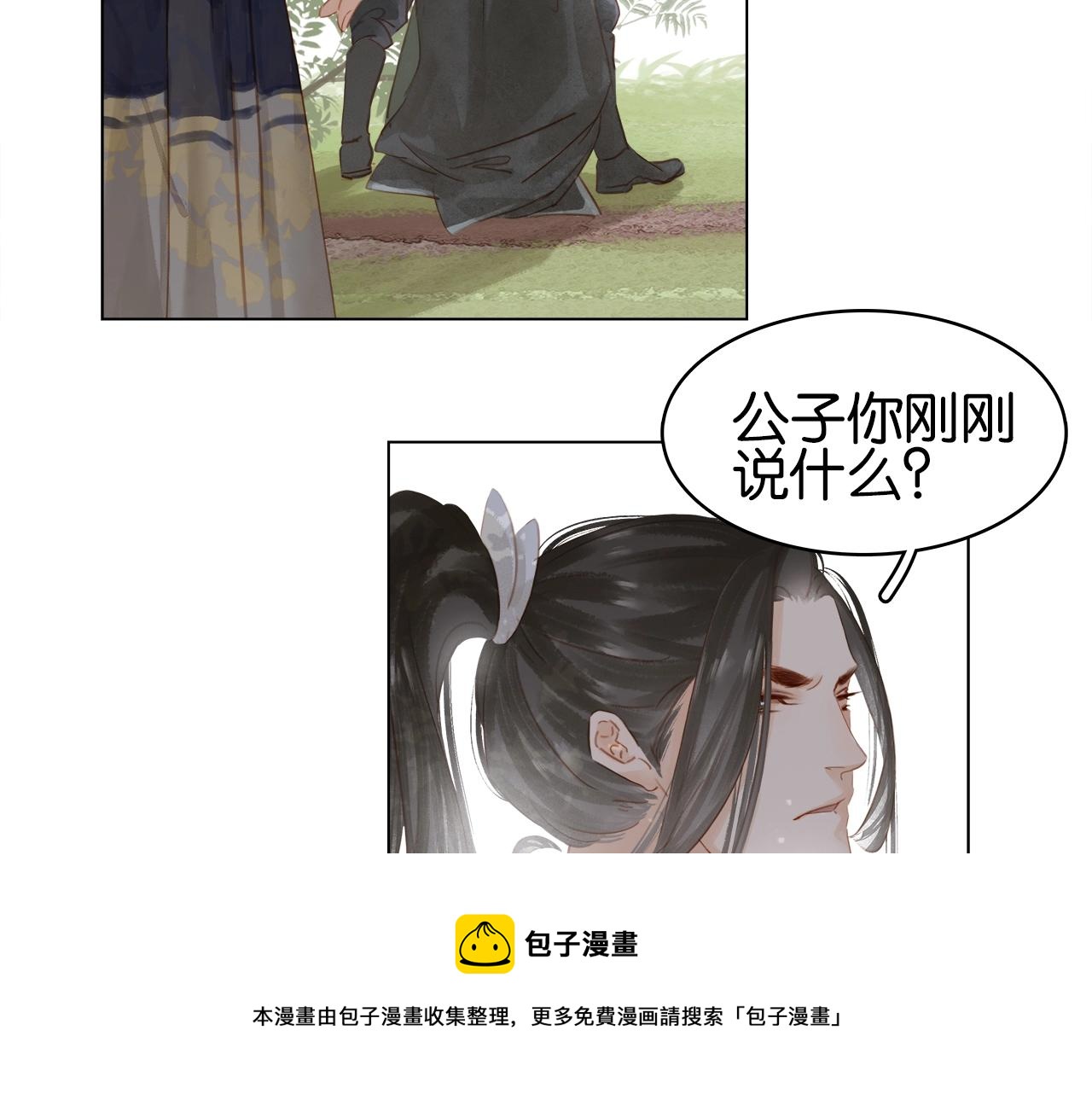第十七话 施主，我来了!54