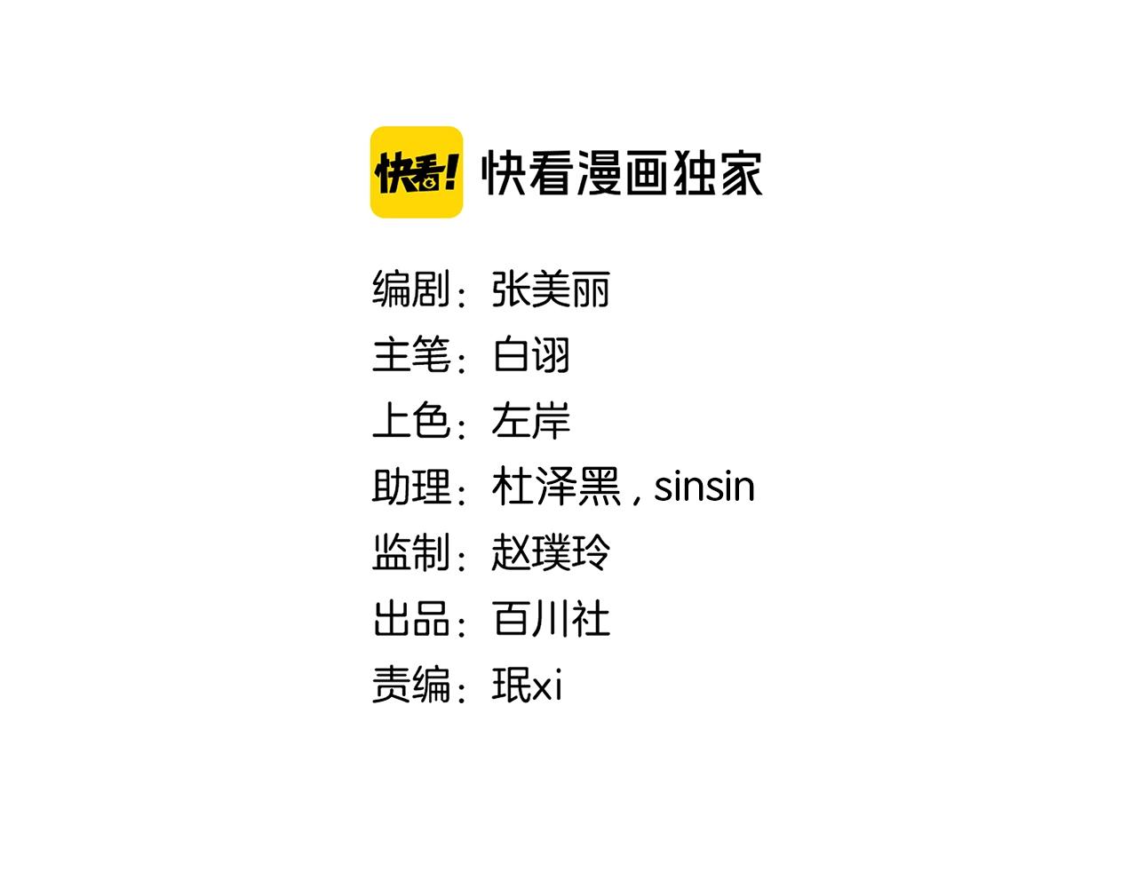 第十七话 施主，我来了!6