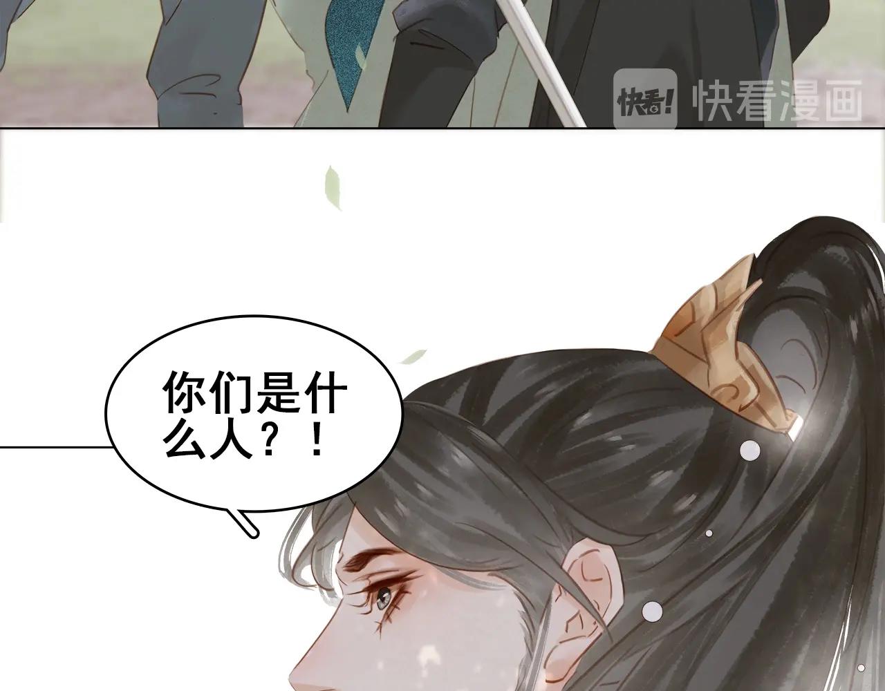 第十七话 施主，我来了!78