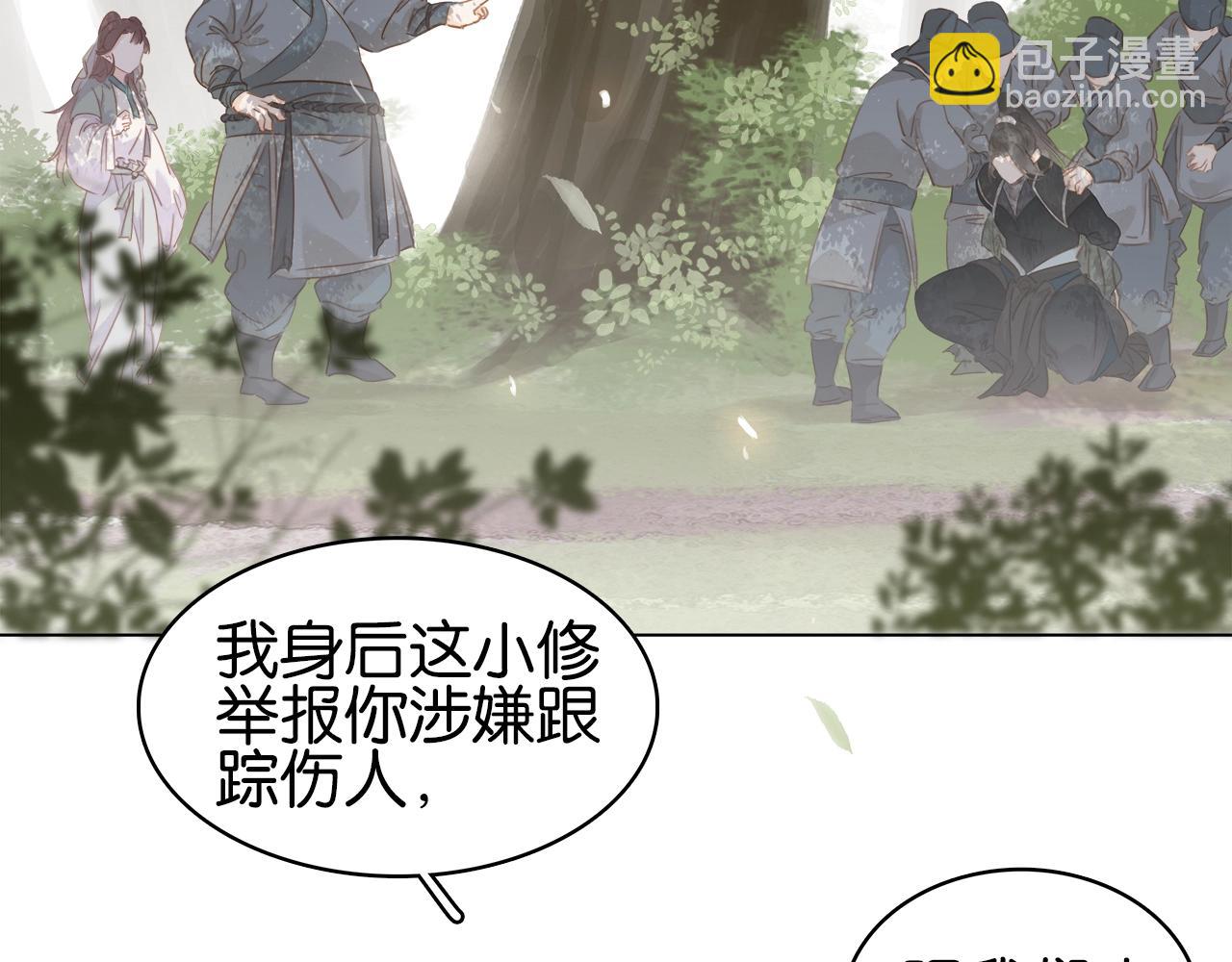 第十七话 施主，我来了!86