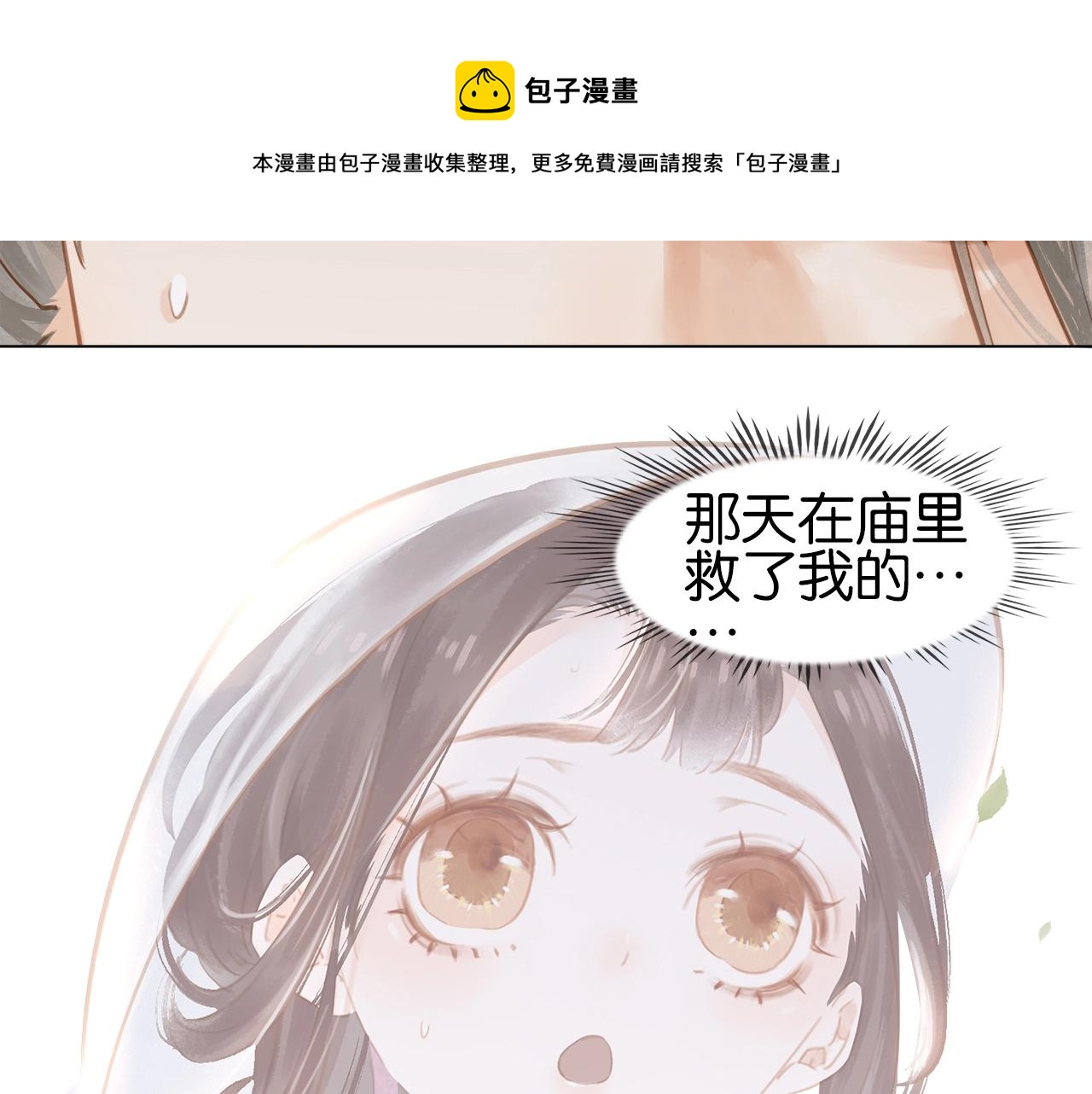 第十七话 施主，我来了!94