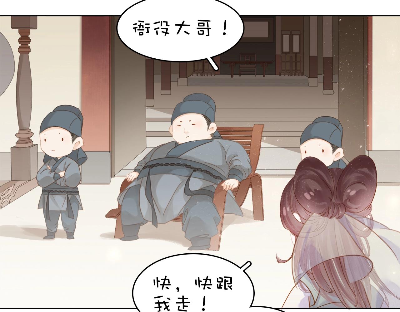 第十七话 施主，我来了!99