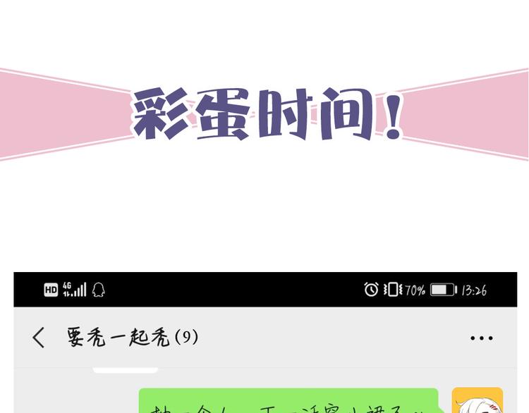 第二十一话 人工呼吸•⁄ω⁄•122