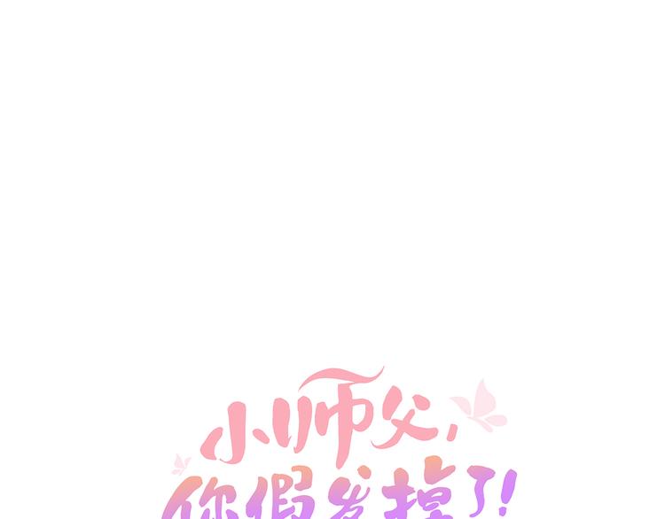 第二十一话 人工呼吸•⁄ω⁄•25