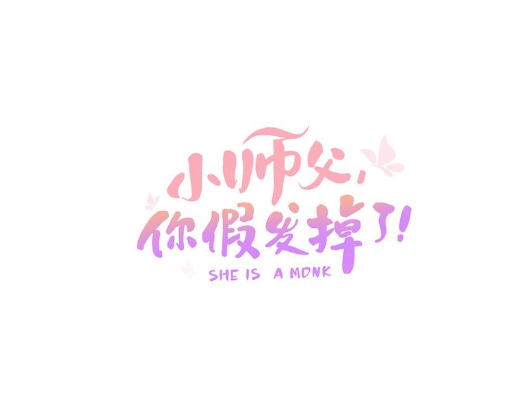 第二十八话 见到了家长！0