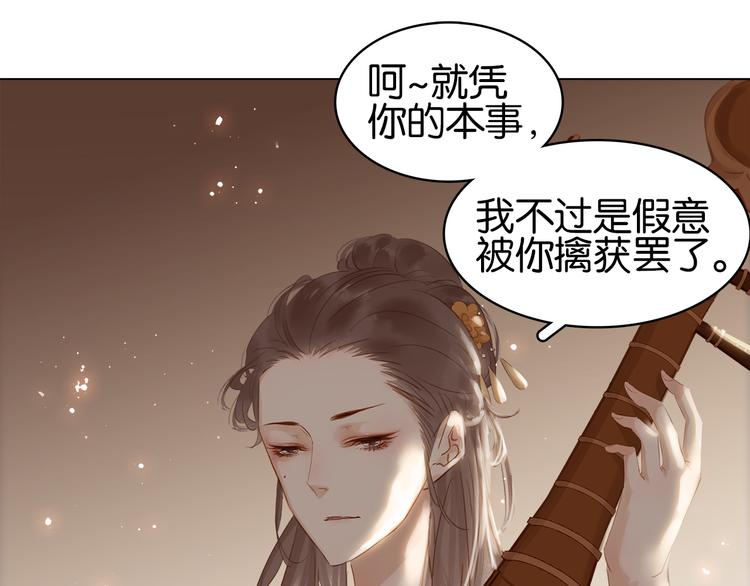 第二十八话 见到了家长！105