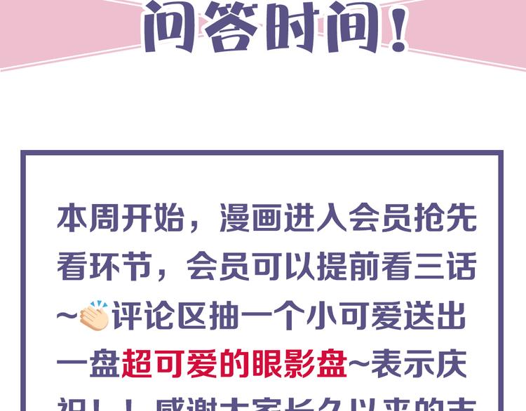 第二十八话 见到了家长！122