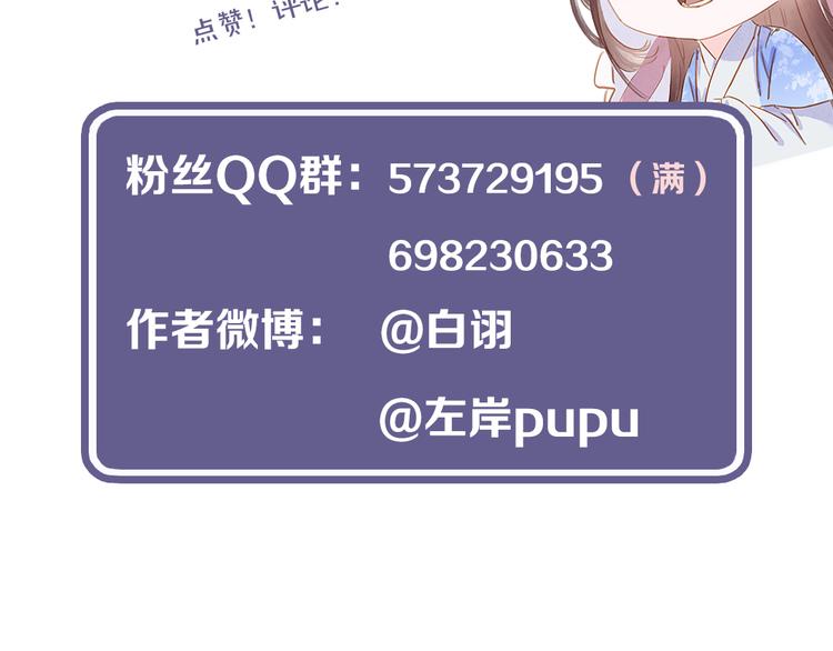 第二十八话 见到了家长！126