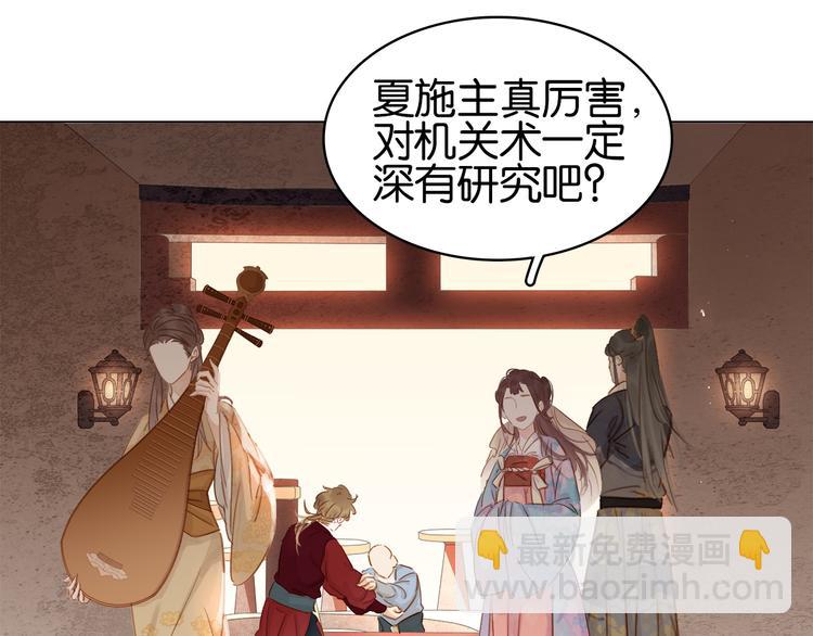 第二十八话 见到了家长！20