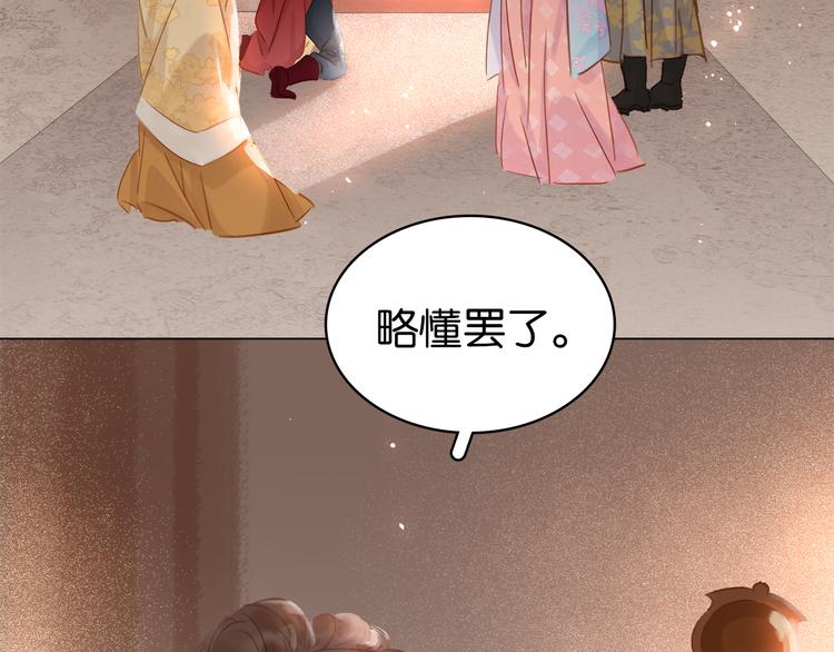 第二十八话 见到了家长！21