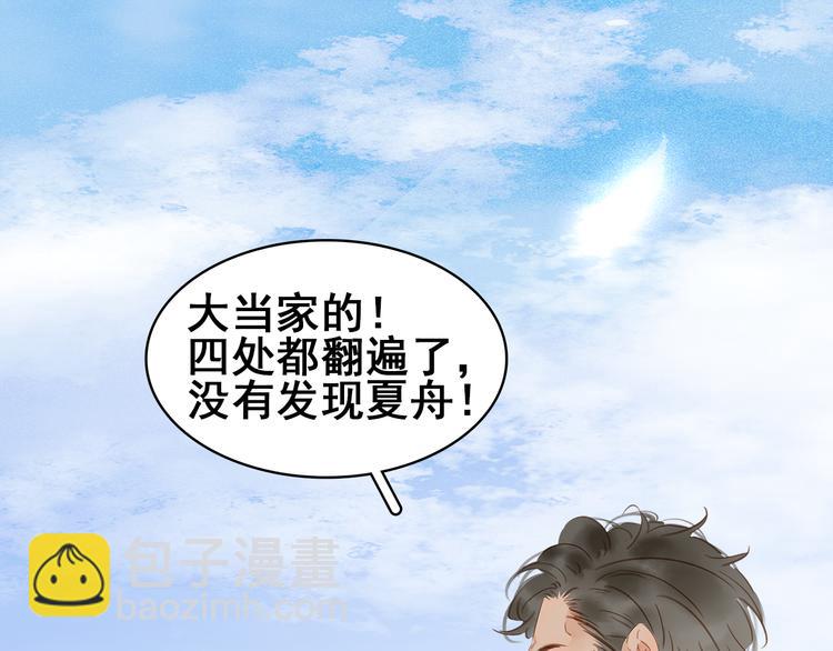 第二十八话 见到了家长！3