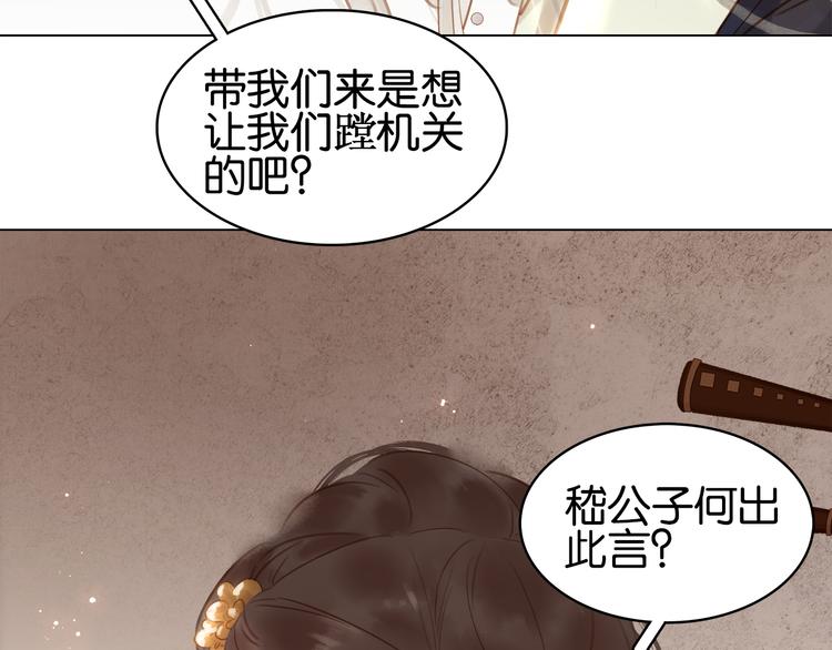 第二十八话 见到了家长！54