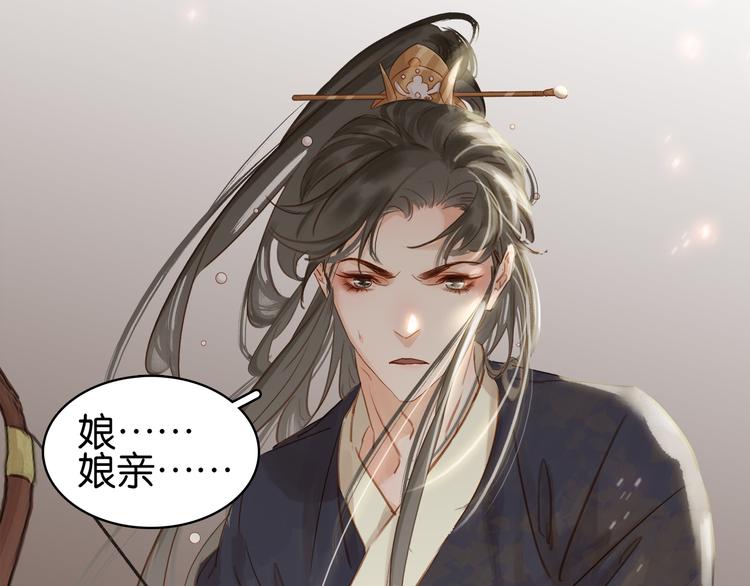 第二十八话 见到了家长！81