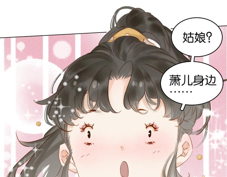 第二十八话 见到了家长！86