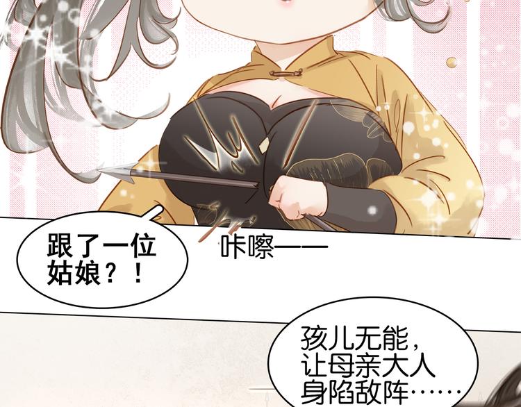 第二十八话 见到了家长！87