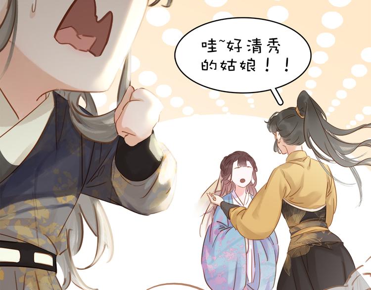 第二十八话 见到了家长！91