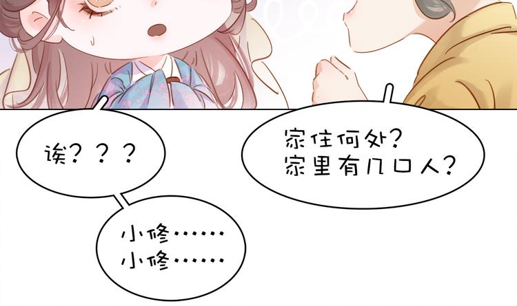 第二十八话 见到了家长！93