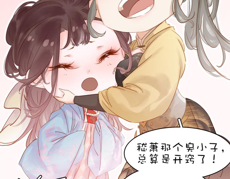 第二十八话 见到了家长！95