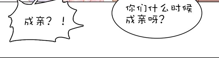 第二十八话 见到了家长！96