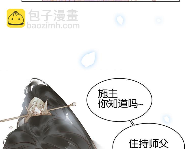 第三十一话 施主你笑了！103