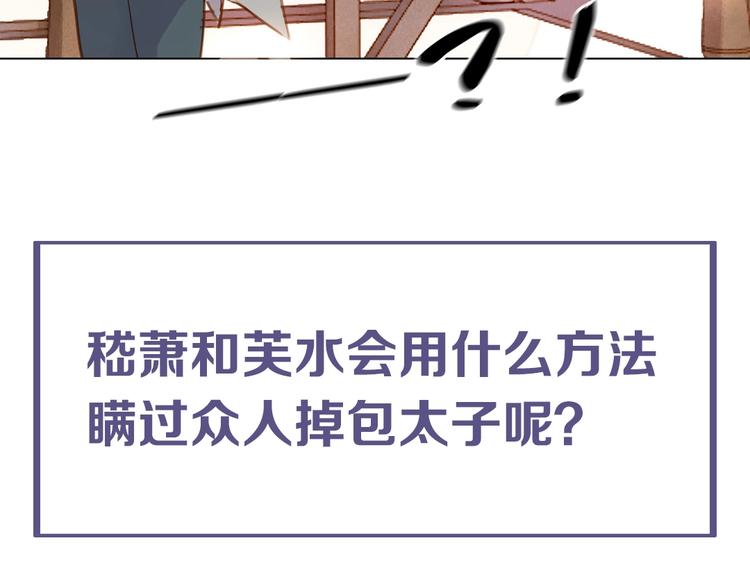 第三十一话 施主你笑了！128