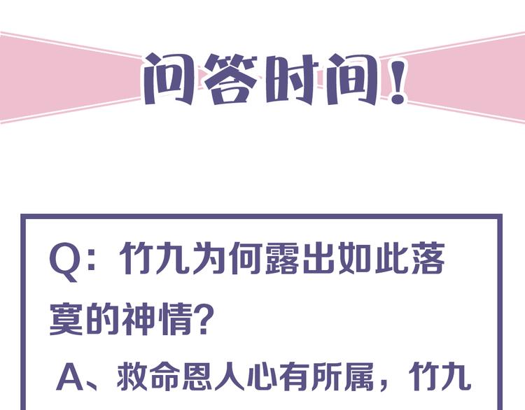 第三十一话 施主你笑了！131