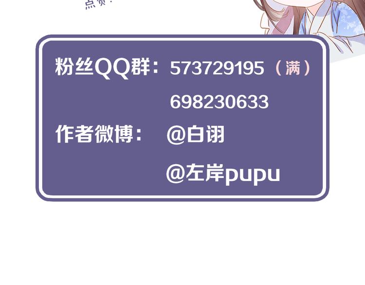 第三十一话 施主你笑了！133