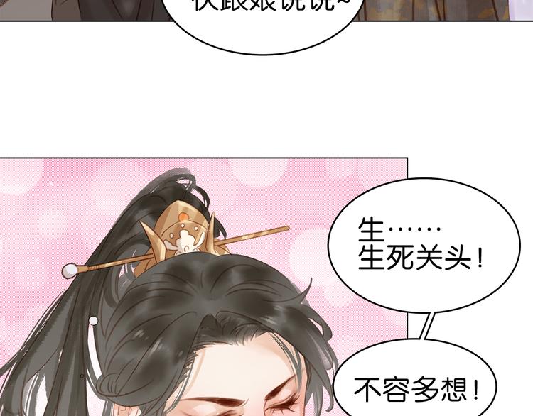 第三十一话 施主你笑了！17